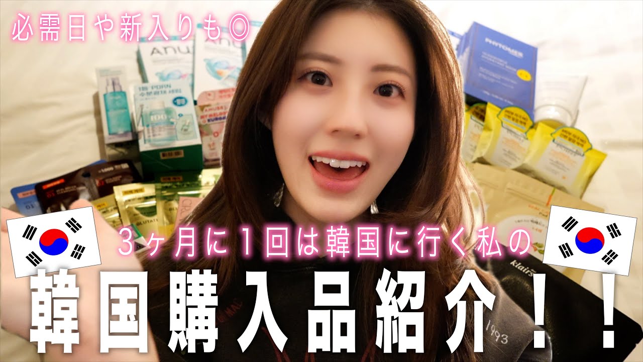 【購入品紹介】冬の韓国は超乾燥するからこれオススメだよ！