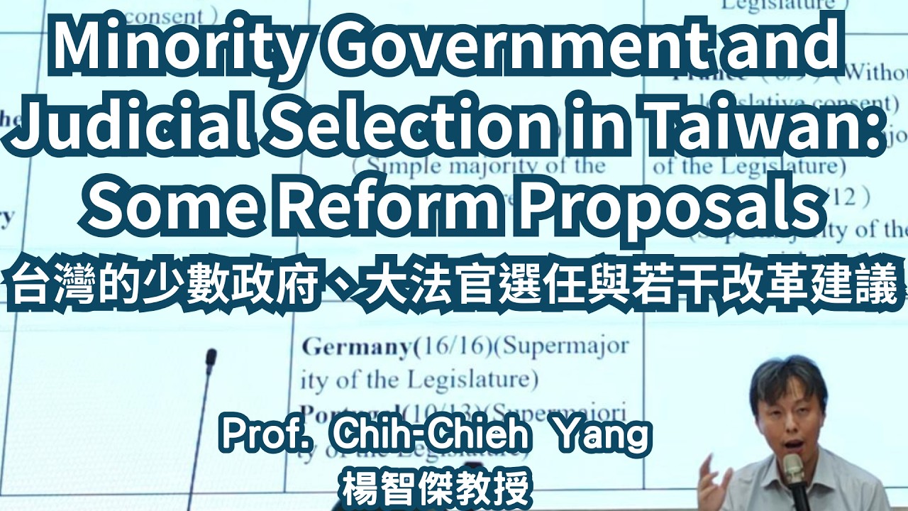 Minority Government and Judicial Selection in Taiwan: Some Reform Proposals/台灣的少數政府、大法官選任與若干改革建議 縮圖