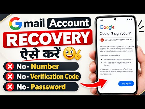 Same Gmail Otp Problem | 2 Step Verification Gmail Forget Password Hindi | Gmail Account Recovery 
