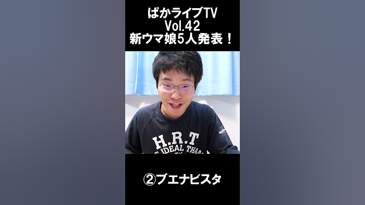 【ぱかライブTV Vol.42】新ウマ娘が5人も発表されて大発狂！！！【ドリームジャーニー&ブエナビスタ&ビリーヴ&カルストンライトオ&デュランダル】#Shorts