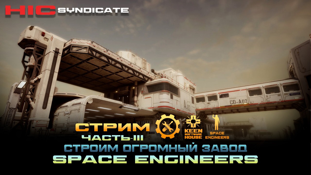 SPACE ENGINEERS- СТРОИМ ОГРОМНЫЙ ЗАВОД