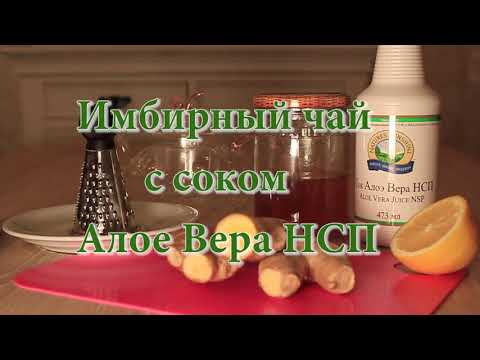 Фирменный рецепт НСП - имбирного чая. Худеем и укрепляем иммунитет