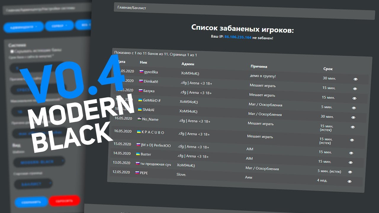 [BLACK] Создание шаблона CS:BANS v0.4