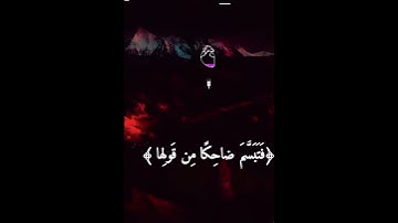#سورة_النمل وقال: فتبسم قائلاً وقال ربي اوزعني ان اشكر نعمتك ) #القارئ #بلال_درباوي #قرآن_كريم￼