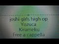 女子高生 GIRL`S HIGH OP - キラメク - yozuca* Free a cappella フリーアカペラ