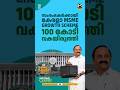 കേരളത്തിലെ സംരംഭകര്ക്കായി പ്രഖ്യാപനം. കേരളാ MSME GROWTH SCHEME-നായി 100 കോടിരൂപ വകയിരുത്തി.