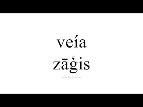 Video: Vai zāģis ir vārds?