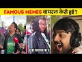 Famous Memes के Viral होने की कहानी | FactList