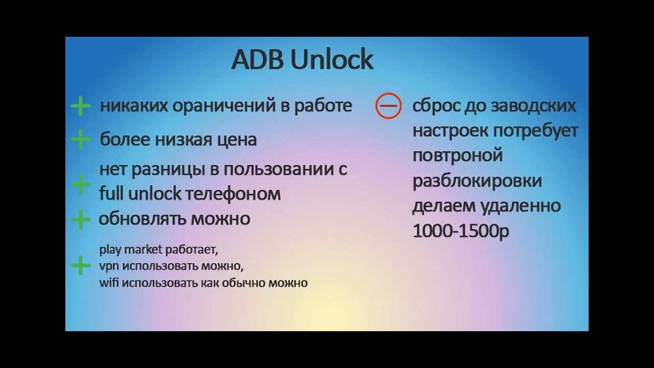 Adb Unlock YouTube Adb unlock youtube