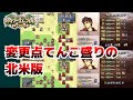 【FE聖魔の光石】日本版と北米版の主な違いまとめ（ノーマル準拠）