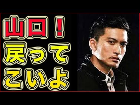 TOKIO脱退か。。長瀬と山口は切っても切れない関係だった。。