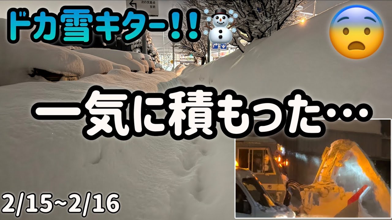 札幌に大雪！☃️１日中降り続く雪が凄ーい！一気に真冬に戻った、、、歩道の除雪が✨
