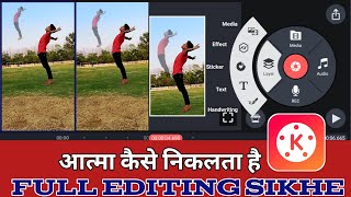 आत्मा कैसे निकलता है! full editing video ! akhilesh Vlogs9 !