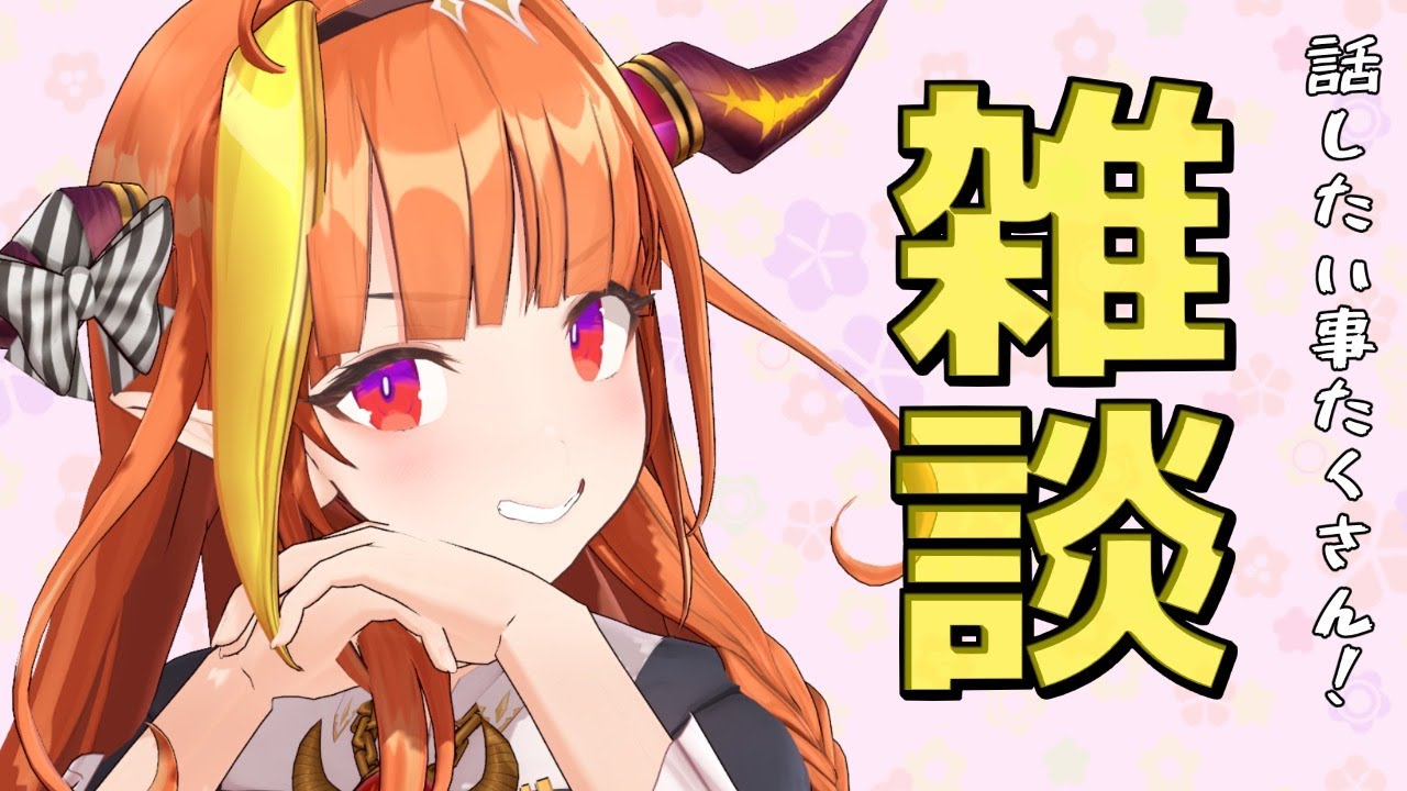 桐生ココ】最近あったこと、いろいろ話したい！【雑談】 - YouTube