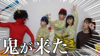 【節分】突然のおに登場で3姉弟パニック!?w w w