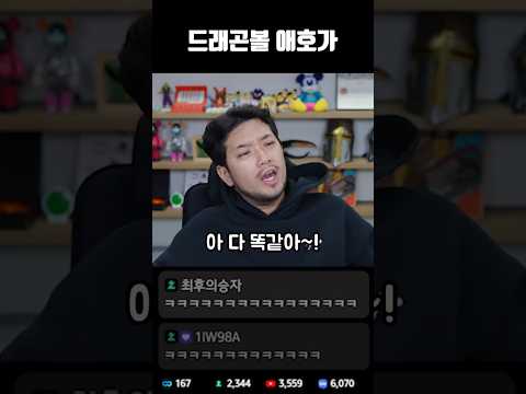 <strong>드래곤볼</strong> 맞히기