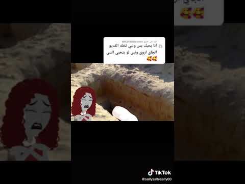 بحب الشيطان وبكره الحجاب ونهاتي كانت مفاجأة 