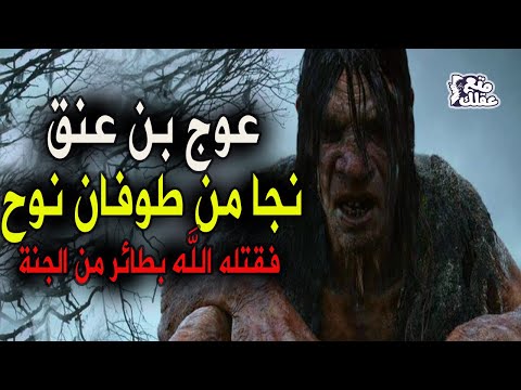 فيديو: كيف تبدو صخرة اعوج؟