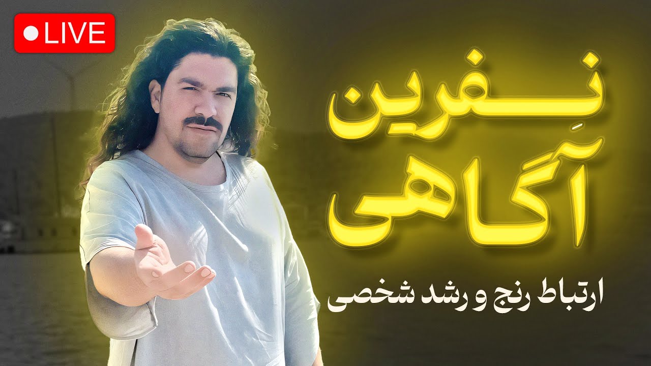 چطور به آگاهی برسیم ؟ چطور شاد زندگی کنیم ؟ | آگاهی با آدام مرادی - قبیله ققنوس