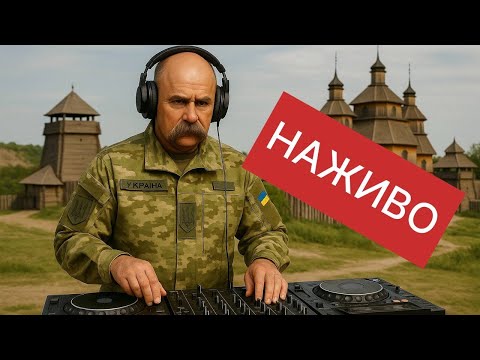 Кращі хіти Шевченка Онлайн трансляція музики та поезії