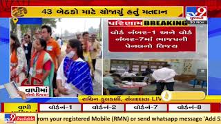 Counting of votes for Vapi Nagar Palika polls underway | TV9News