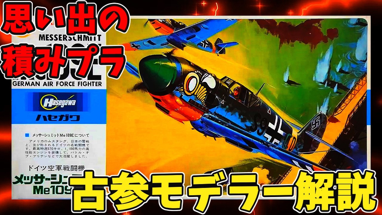 思い出の積みプラレビュー集 第56回 ☆ BANDAI The特撮Collection 1