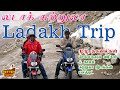 Ladakh Summer Trip | Ladakh Vlog | Leh Ladakh Road Trip Tamil | Leh Ladakh Tour | Ladakh Road Trip