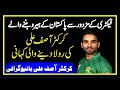 Asif Ali Achievements , Biography, Career info, Records &amp; Stats