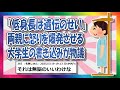 遺伝を言い訳にしてもよいのか