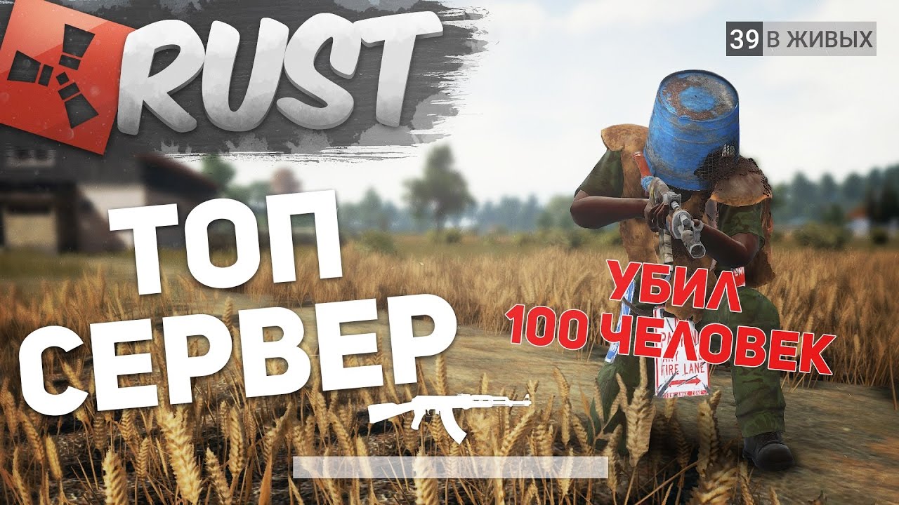 Real rust сервер фото 44