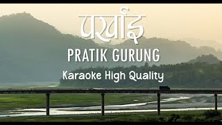 Parkhai (Mai Kuri Base Kanchi Lai) - Pratik Gurung | Karaoke