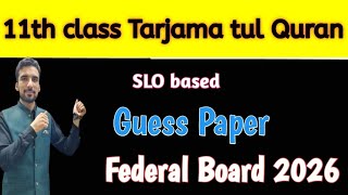 tarjama tul quran guess paper class 11 fbise 2026 | tarjama tul quran guess 11th class fbise 2026