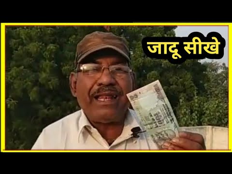 Learn an Ancient Magic Trick, guru chela, magic trick, new magic