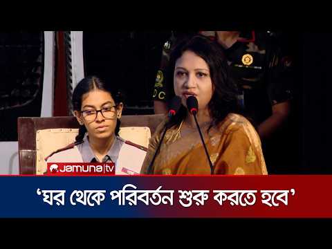 বাল্যবিবাহ বন্ধ করতে কাজীদের সাথে মিটিং করবো: সমাজকল্যাণ প্রতিমন্ত্রী | Farzana Sharmin | Jamuna TV
