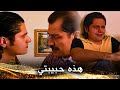 تشاجر مع والده من أجل حبيبته فيلم الأمانة