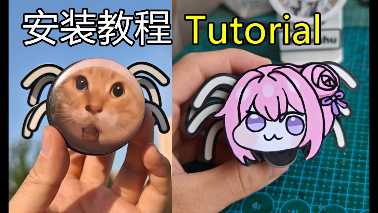 电动蜘蛛玩具！安装教程！