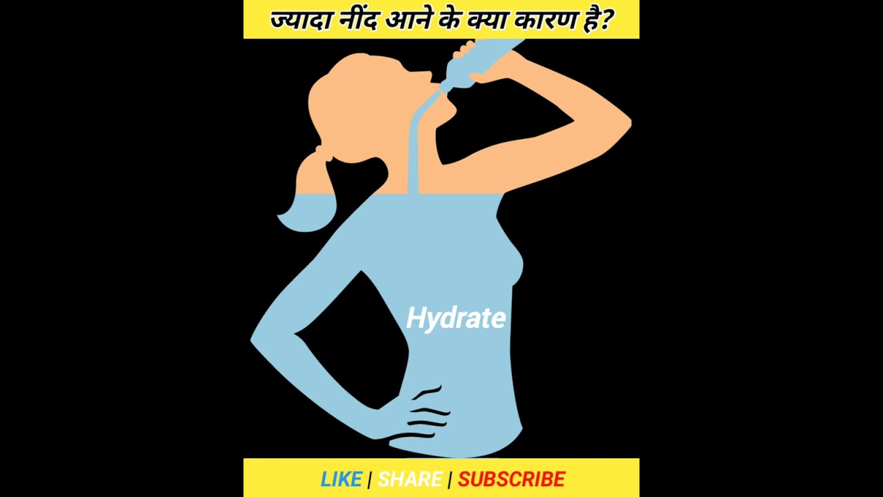 ज्यादा नींद आने के क्या कारण है ? #shorts