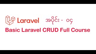 04. Create resource controller (Laravel CRUD) - Myanmar Programming Tutorials