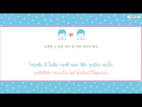 [THAISUB]  Herz Analog(헤르쯔 아날로그) - Love song (Feat. Byeol Eun(별은)) #เด็กผมสามเส้น