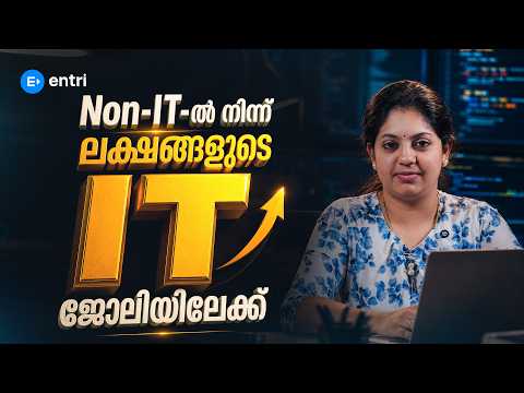 Non-IT വിദ്യാർത്ഥികൾക്ക്  ഇനി AI-ൽ ലക്ഷങ്ങൾ ശമ്പളം നേടാം! | AI Career Roadmap for Non-IT Students