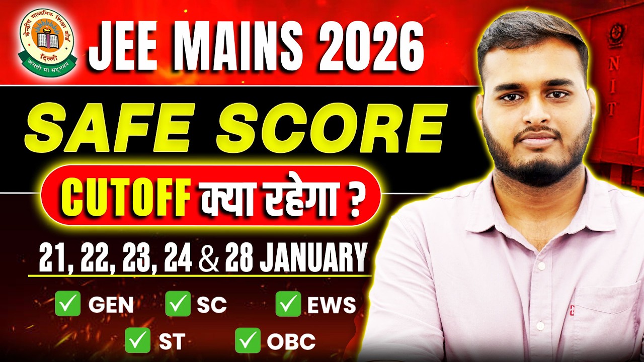 Cutoff for JEE MAINS 2026 🔥| Safe Score for JEE MAINS 2026 Category wise 