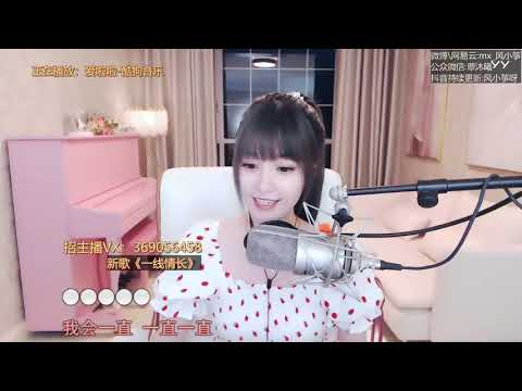 20200701   风小筝 ~ 爱啦啦