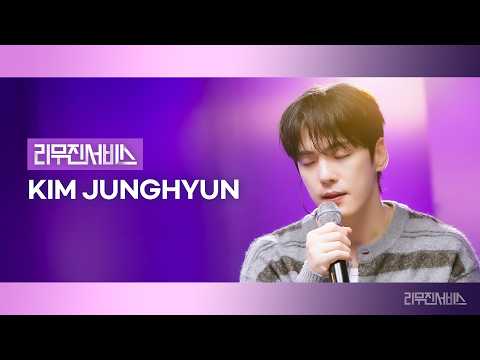[Leemujin Service] EP.237 Kim Junghyun | Like the first snow, Grown Ups, Take Care, Love, Maybe