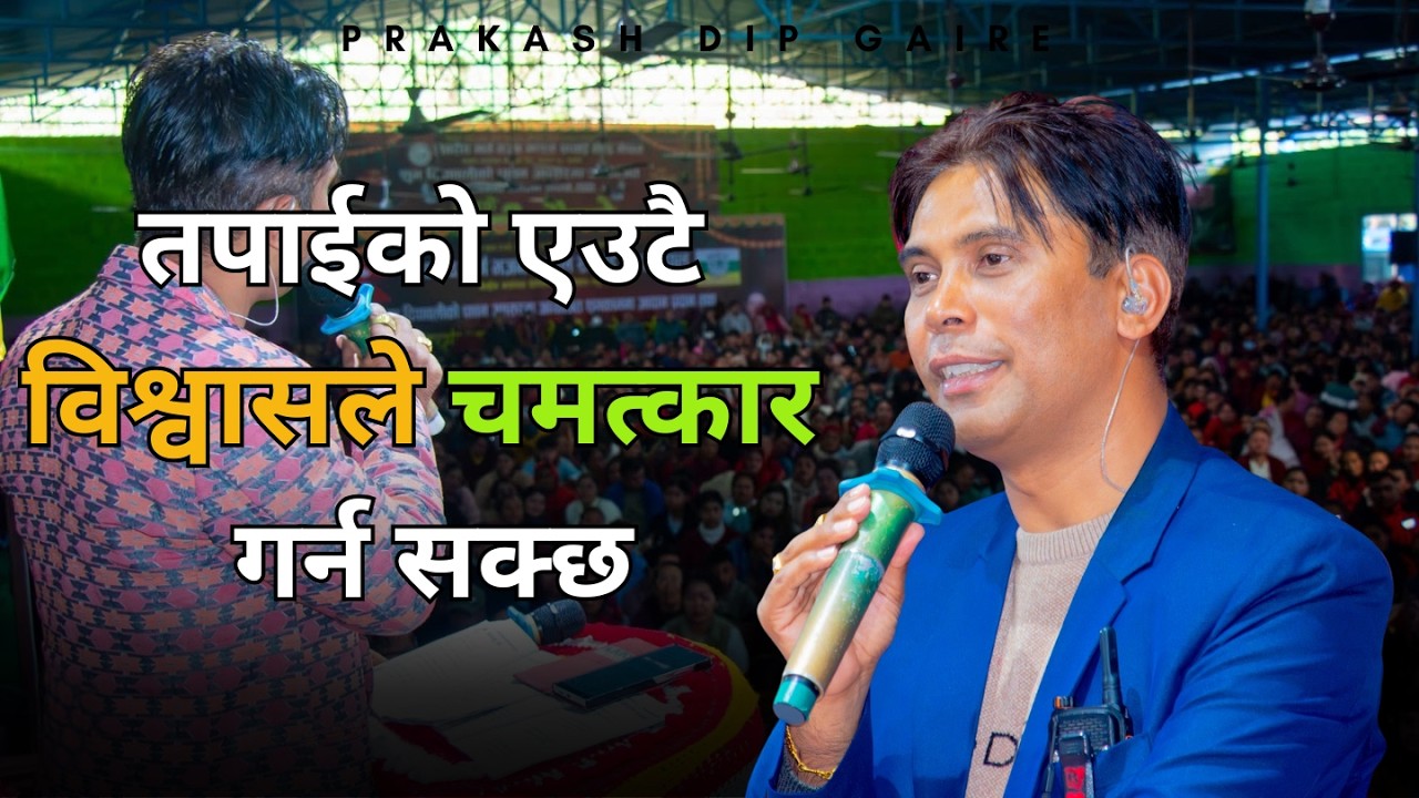 Power of bachan || sachai gabai ||