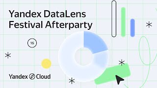 Yandex DataLens Festival Afterparty