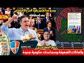 بيدرو سانشيز يعيد الدرع الاجتماعي بعد إسقاطه دعم المهاجرين والعائلات الضعيفة ومساعدات حكومية جديدة