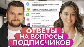 Какие витамины НЕЛЬЗЯ совмещать и все ли орехи ПОЛЕЗНЫ / Ответы на вопросы подписчиков