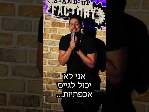 מעיין מהעבודה שלי (הגרסה הקצרה) | אלעד גלעדי