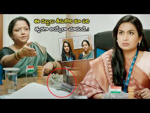 ఈ డబ్బులు తీసుకొని మా పని | Hope Telugu Full Movie Scenes | Shwetha Srivatsav | Pramod Shetty