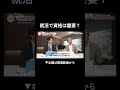 就活って資格を取った方が良い?#面接 #大学生 #27卒 #インターンシップ #就活 #26卒